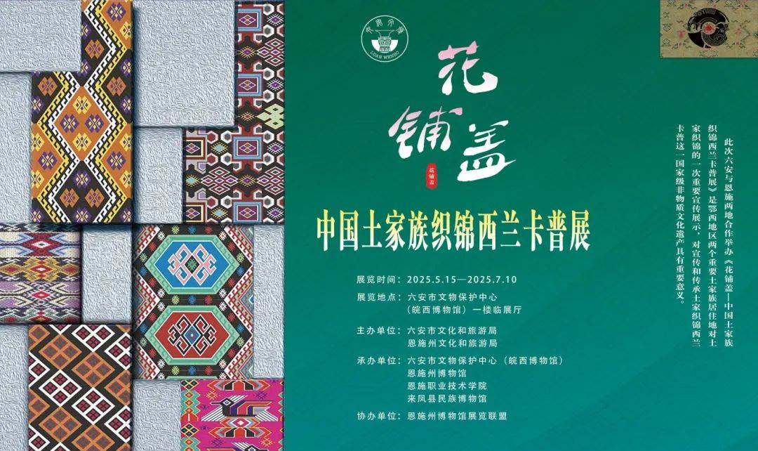 六安市图书馆端午假期开馆公告及活动预告电子pg游戏皖西博物馆、六安市文化馆、(图13)