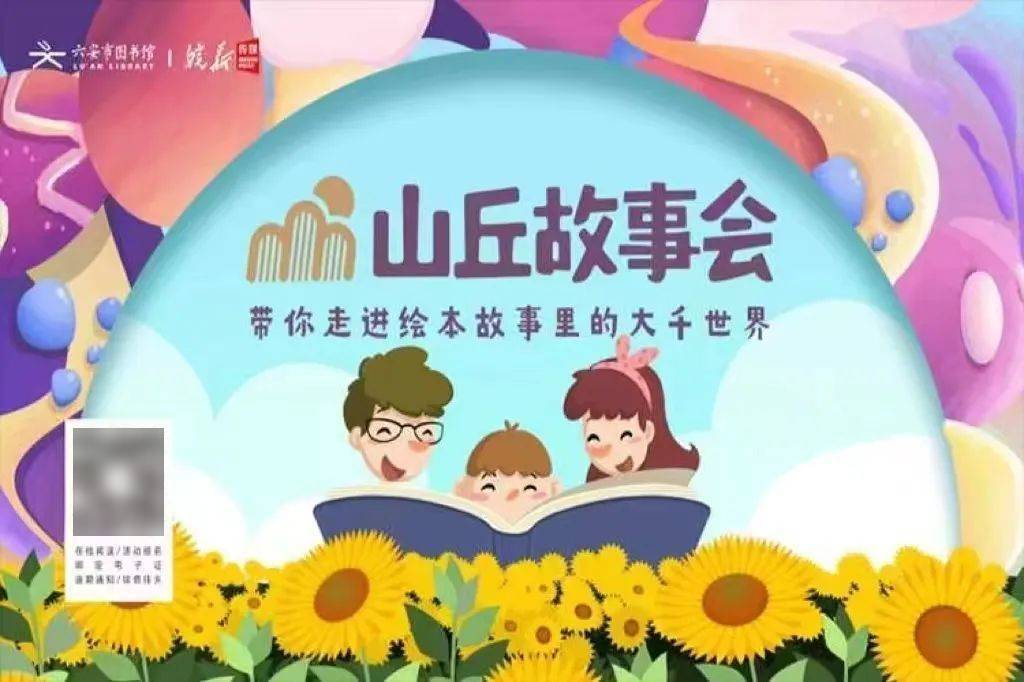 六安市图书馆端午假期开馆公告及活动预告电子pg游戏皖西博物馆、六安市文化馆、(图14)
