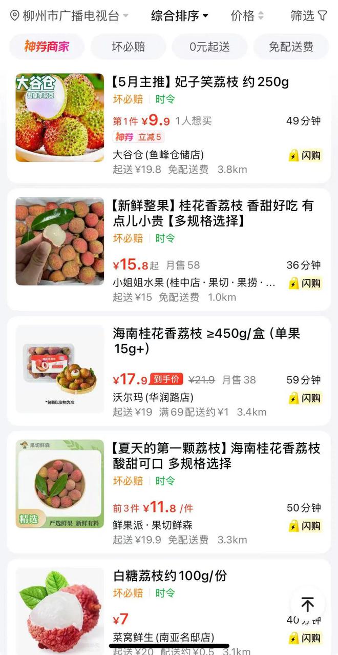 价40%很多柳城人爱吃pg电子网站刚上市就跌(图2)
